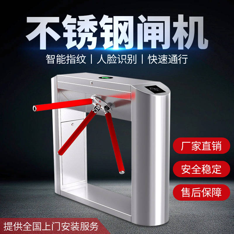 北京实名制395平台人行通道闸机工地人脸识别门禁系统三辊闸闸门