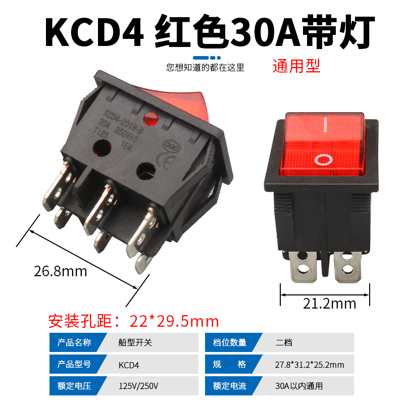 六脚电压开关器12v24v蓄电池转换农用汽车双向充电机电源开关配件