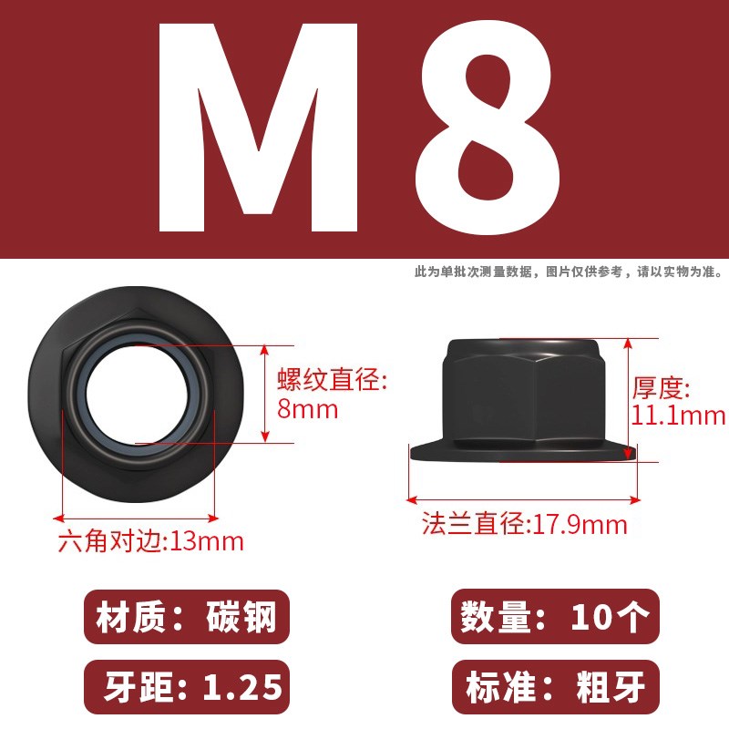 10级法兰自锁螺母GB6183镀锌尼龙防松紧六角螺帽细牙M5M6M8M10M12