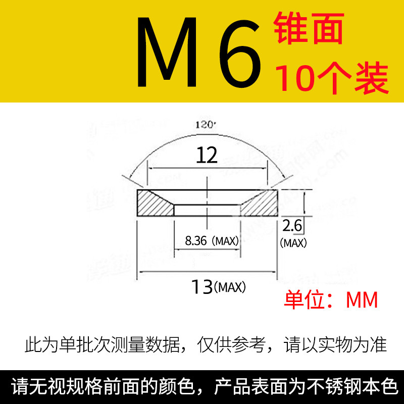304不锈钢GB849球面垫片GB850锥面垫圈凹凸垫片M6M8M10M12M16M20