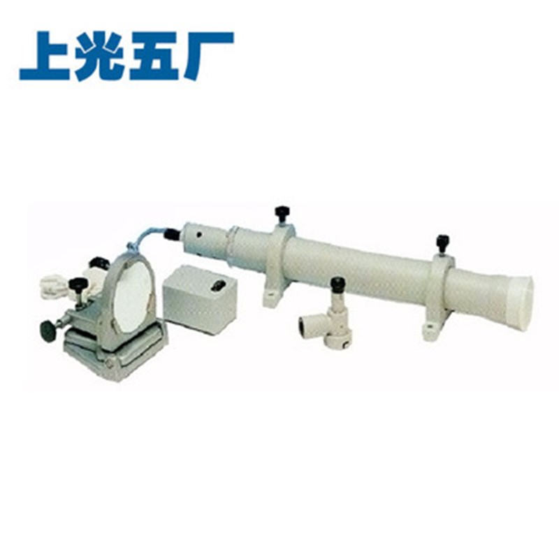 上光五厂c5W F550平行光管(单一光管/全套)原装