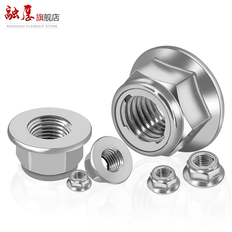304不锈钢法兰防松锁紧螺母金属自锁螺帽法兰六角螺丝帽M5M6M8M10