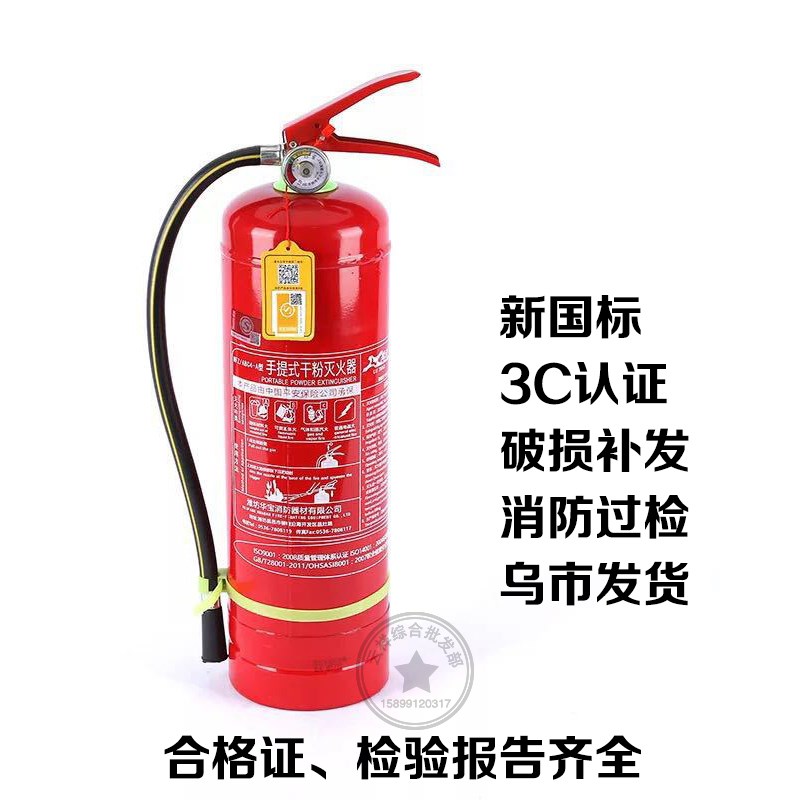 国标ABC类消防手提式车载干粉灭火器家用3kg4kg 小汽U车用1kg2kg