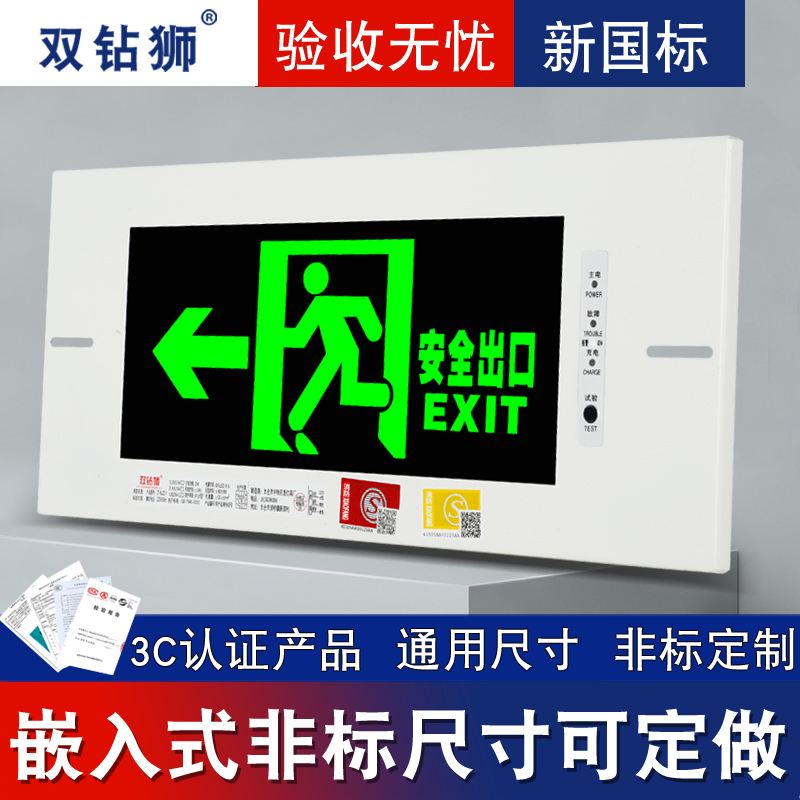 嵌入式疏散标志灯可定制尺寸暗装安全通道指示牌安全出口指示灯牌