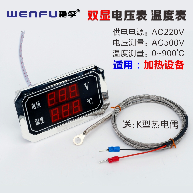 工业数显表高精度k温度表K型热电偶数字测温仪表电烤炉用 0-800度