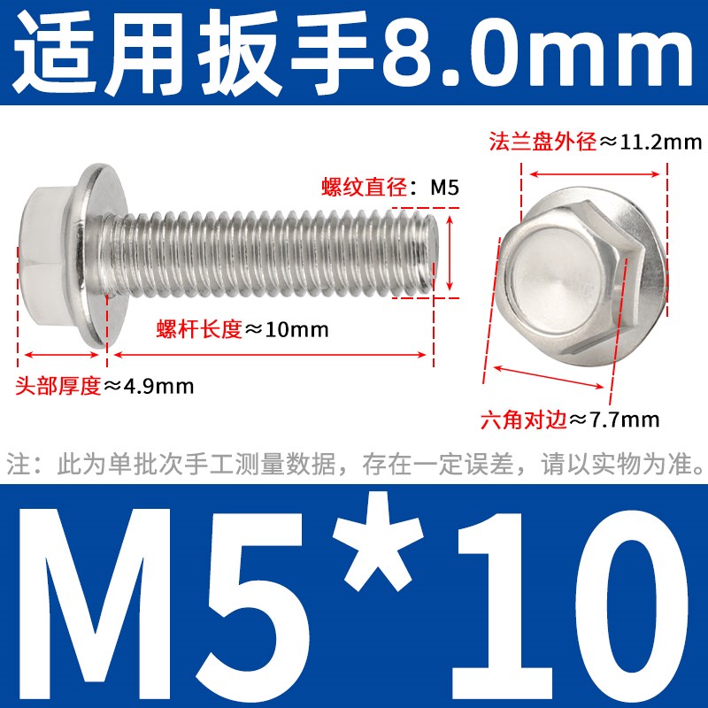 M4M5M6厘8M10不锈钢平底法兰螺丝光面带垫六角螺栓GB5789螺钉耐腐