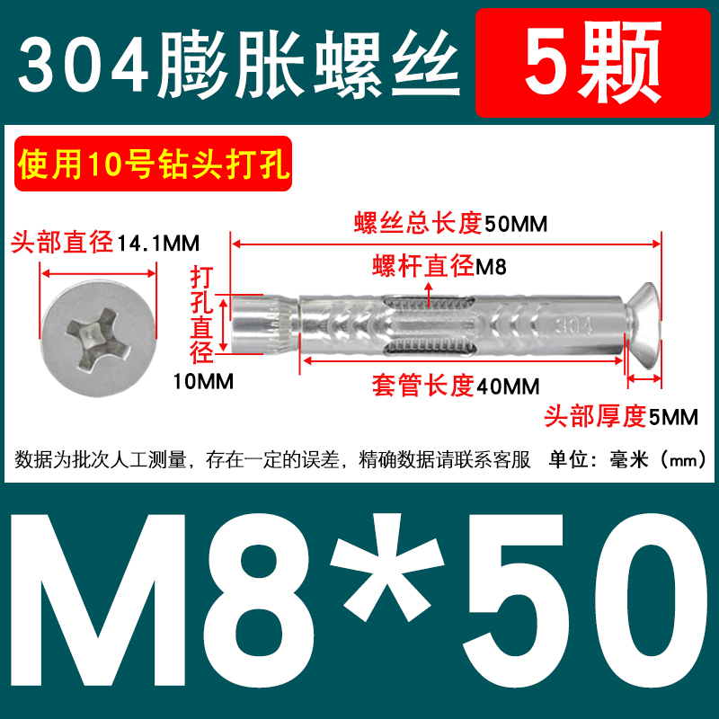 M6M8M10M12 304不锈钢膨胀螺丝外六角内膨胀螺栓沉头十字内爆拉爆
