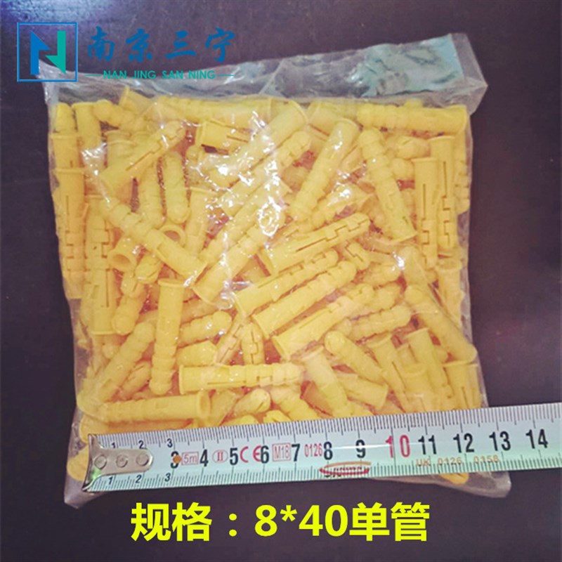 小黄鱼塑料膨胀管尼龙膨胀螺丝膨胀塞黄色胀管胶塞胶粒m6m8m10