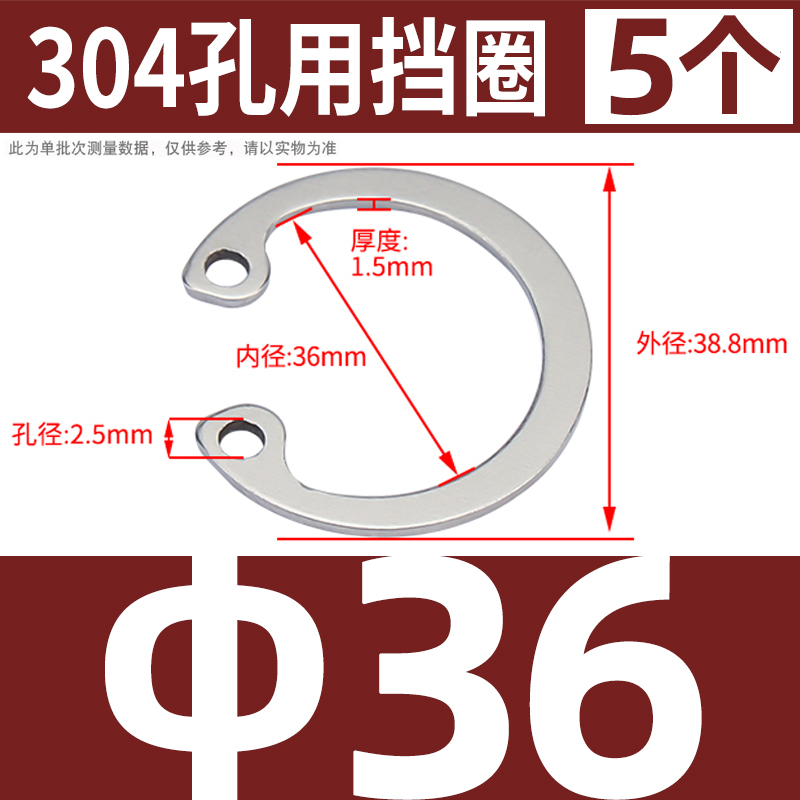 304不锈钢/65MN锰GB893孔卡内卡孔用弹性挡圈C型卡簧卡环M8-180