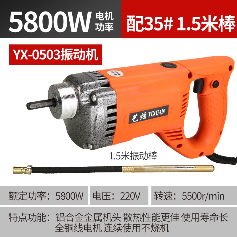 艺炫手提式混凝土震动棒r工地混泥土砼振动器220V单相小型水泥振
