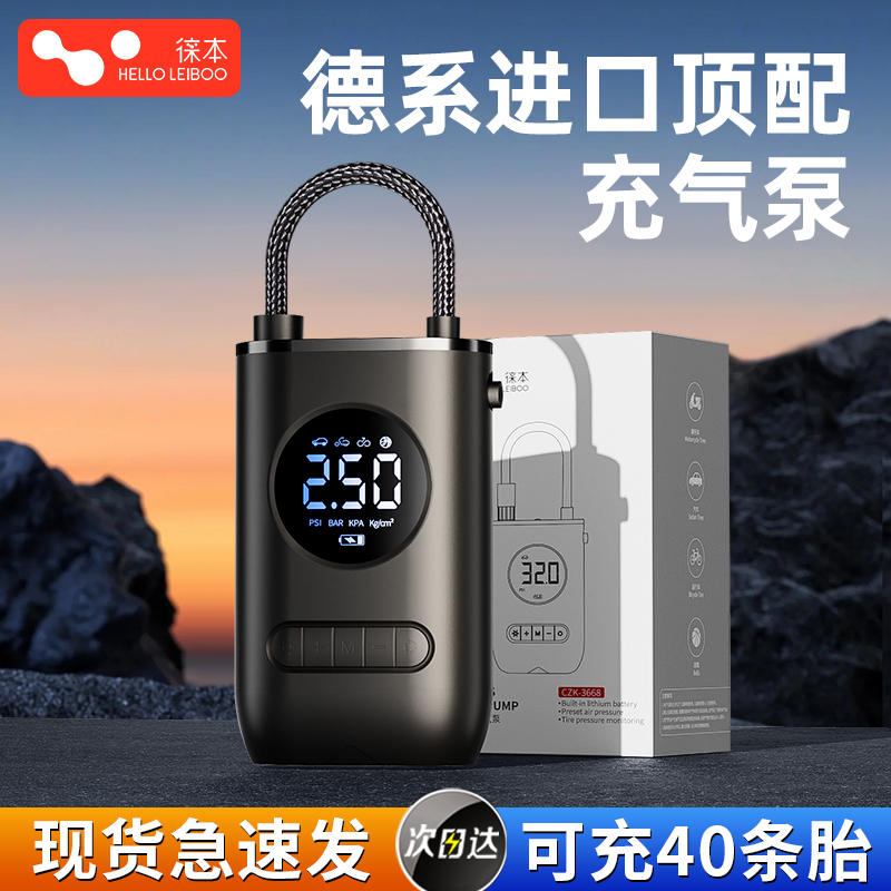车载充气泵打气泵汽车用轮胎充气泵带测胎压电动冲气筒小轿车便携