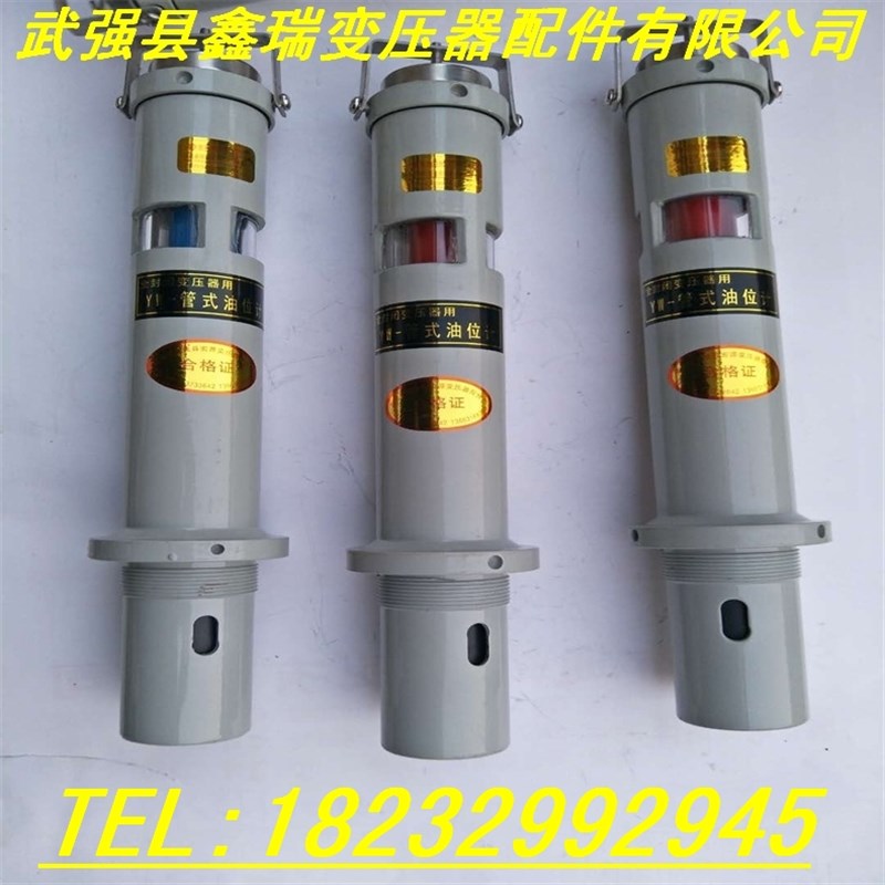 电力变压器配件管式油位计 YW型变压器油箱油位显示油位计 液位器