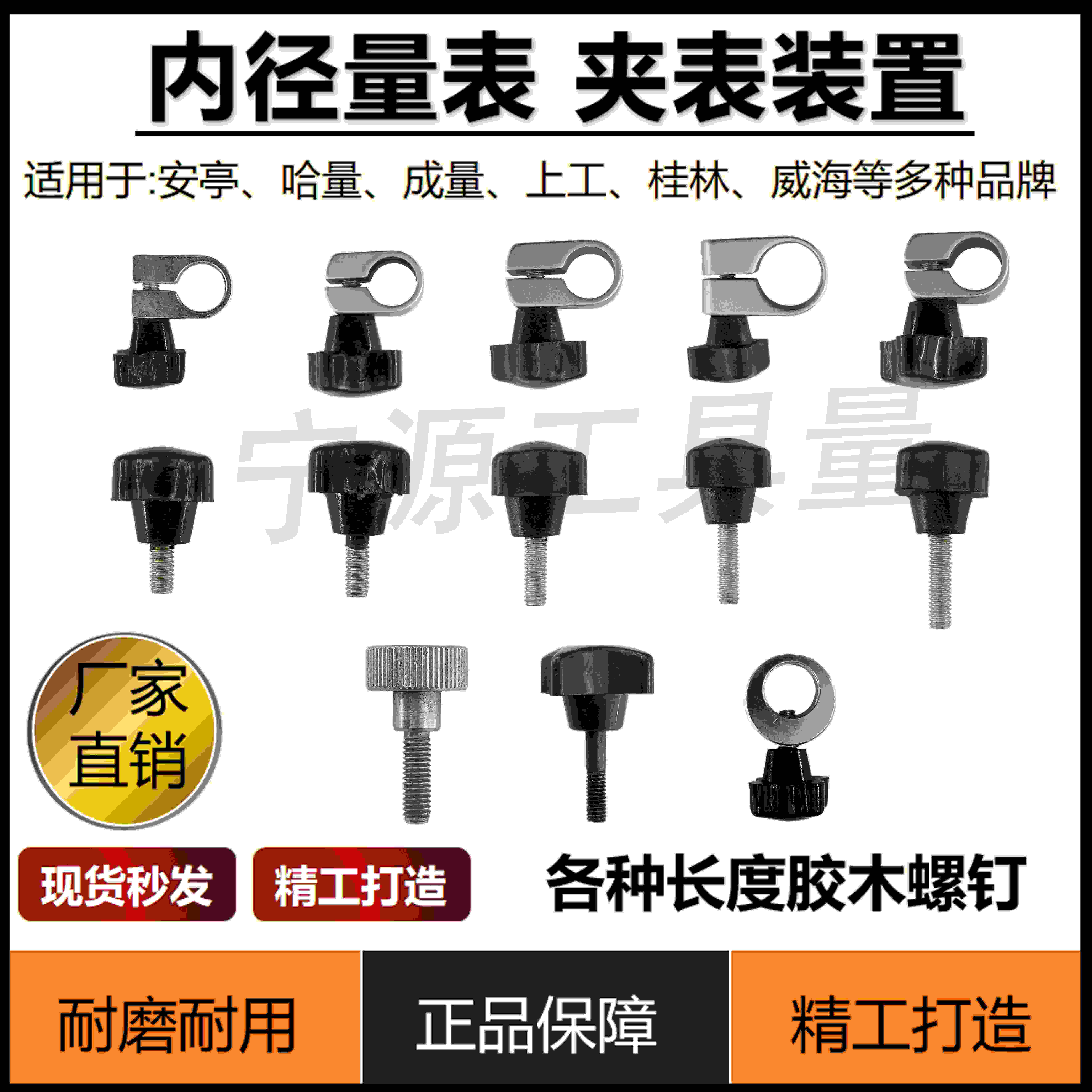 内径量表配件成哈桂威海