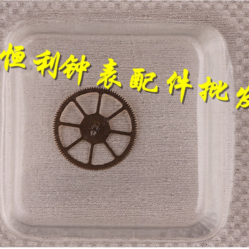 手表配件 瑞士f原装进口 ETA 2824 自动机械机芯 秒轮 编号227