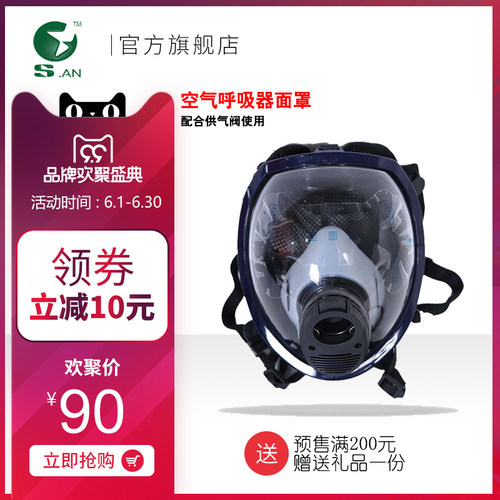 正压式空气呼吸器配件面罩大视野矽胶空呼防雾面具配件五点收紧