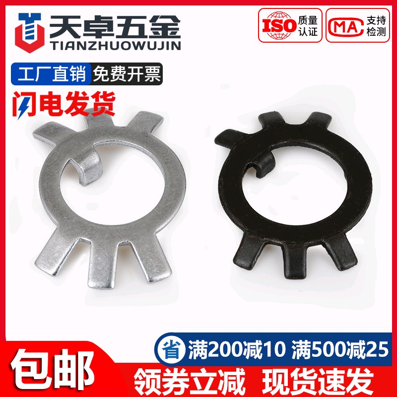 65MN锰304不锈钢圆螺母用止动垫片止退垫圈六爪防松锁紧挡圈GB858