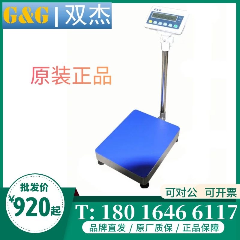 双杰电子称TC100KA/TC150KA/TCA300KA /TC600KA落地秤工业台称地
