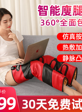 悦炫瘦腿神器瘦大小腿根部脂肪震动加热燃脂粗腿美腿仪腿部按摩器