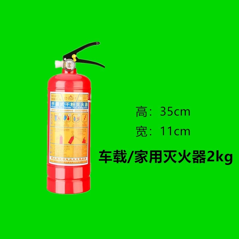 灭火器店用家用4kg干粉4公斤手提w式车用1Kg2kg4kg5kg8kg消防 南
