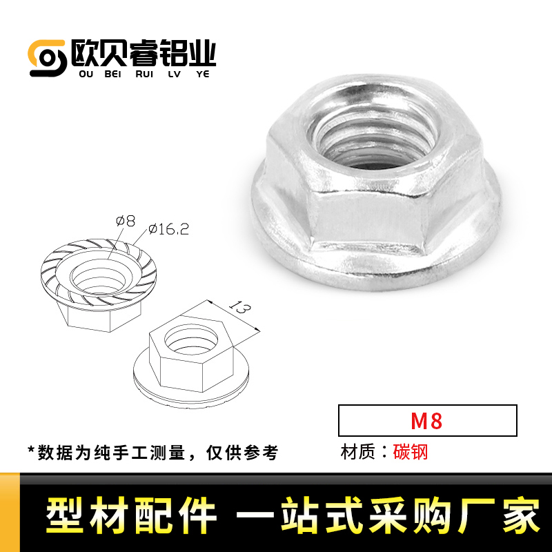 法兰螺母防滑花齿防松M5M6M8外六角带垫304不锈钢螺帽铝型材配件