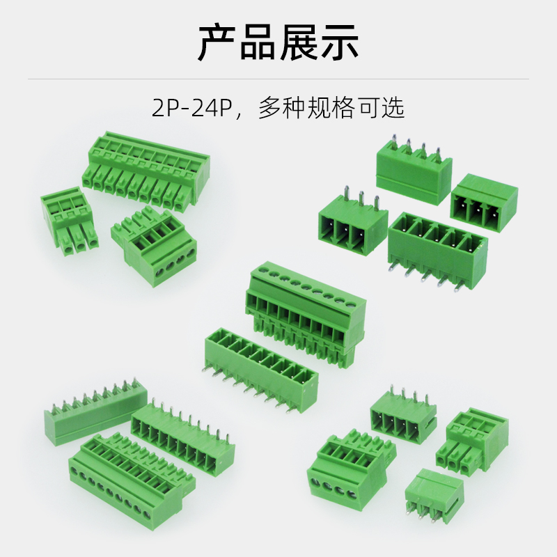 15EDGKA-3.5/3.81mm侧出线直立插拔头接线端子直脚弯脚整套2EDGKA