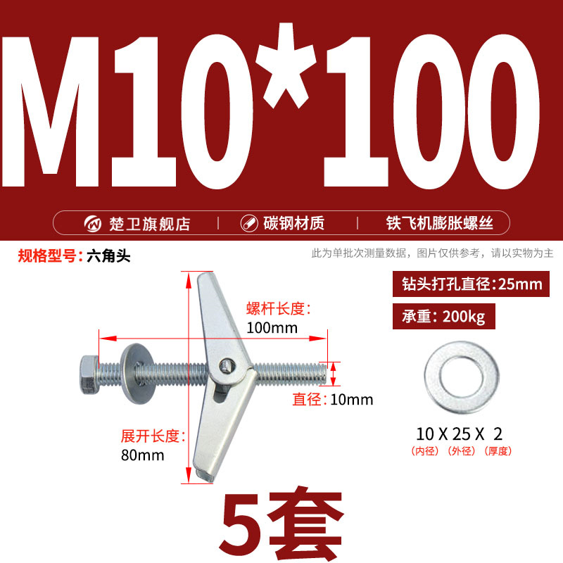 铁飞机膨胀螺丝空心墙纤维石膏板兰花夹壁虎伞型M4M5M6M8M10M12