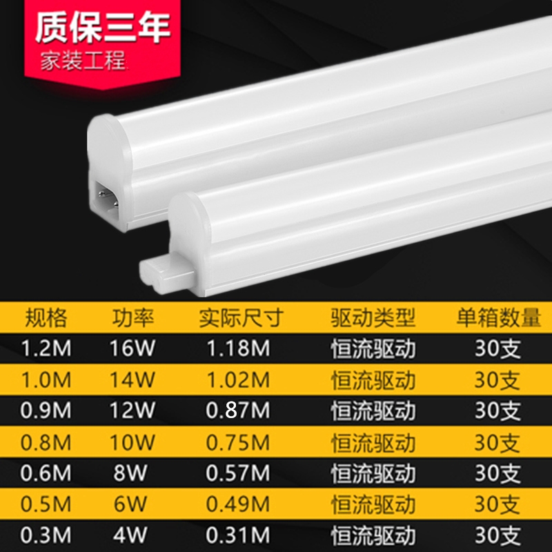 LED0.5米0.8米灯管一体化T5支架灯管50公分灯管50cm80cm高亮恒流