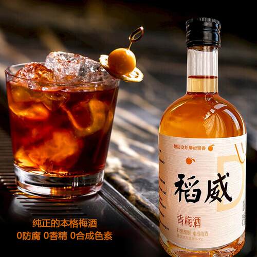 稻威福建青梅瓶装果酒