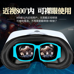 VR眼镜大屏手机用眼睛盒子游戏玩游乐v r通用专用3d近视4d电影