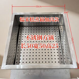 摆摊糯米糕专用蒸锅方形不锈钢蒸煮锅糯米糕模具灶具蒸笼可放推车