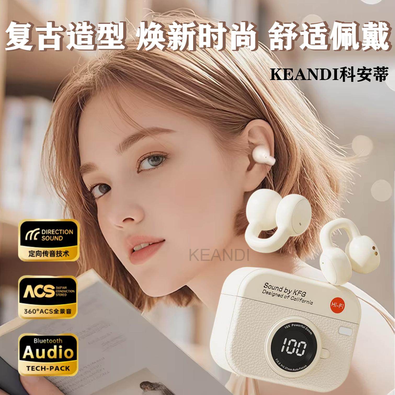 KEANDI科安蒂Q87蓝牙耳机夹耳式无线耳机运动跑步超长续航高音质