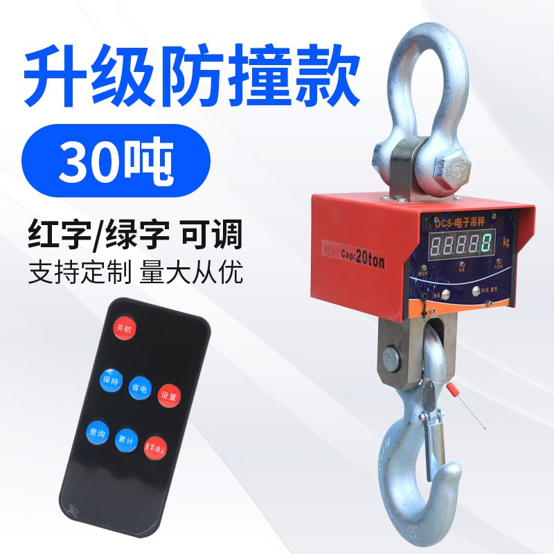 电子吊秤高精度3吨1t2t3t5t10t15t无线大吨位30t吊钩称行车挂钩秤