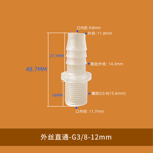 PP外丝宝塔接头1/2/3/6分螺纹接头塑料软管接头外牙软硬管对接头