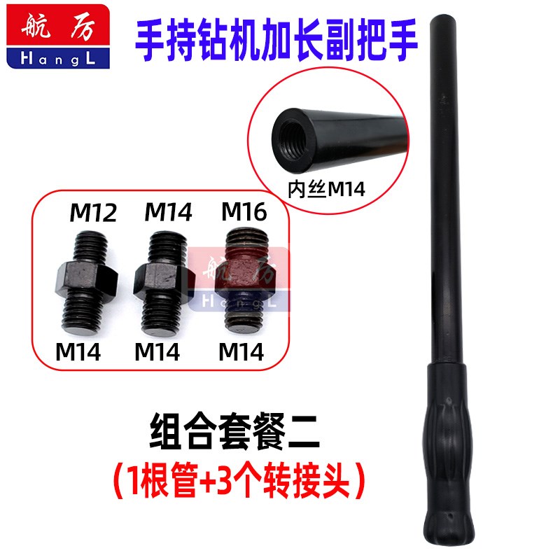 手持钻机加长副把手水钻机加长侧把手防打手手柄加长杆加长副手柄