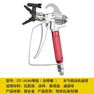 油漆乳胶漆无气喷涂机配件大全通用喷枪喷漆枪喷嘴无汽喷漆机枪嘴