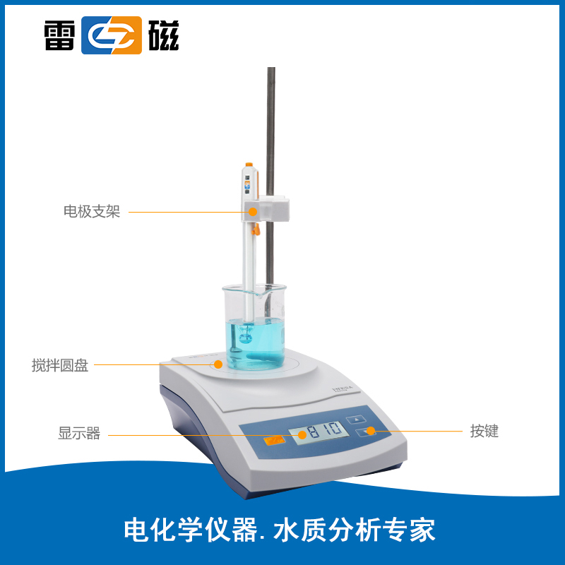 上海雷磁 JB-11数显磁力搅拌器 混匀器 转速1500rpm 1000ml