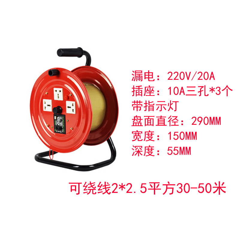 绕线盘电线收纳盘插线板空线盘移动电缆卷线盘线滚子三相铁收线器