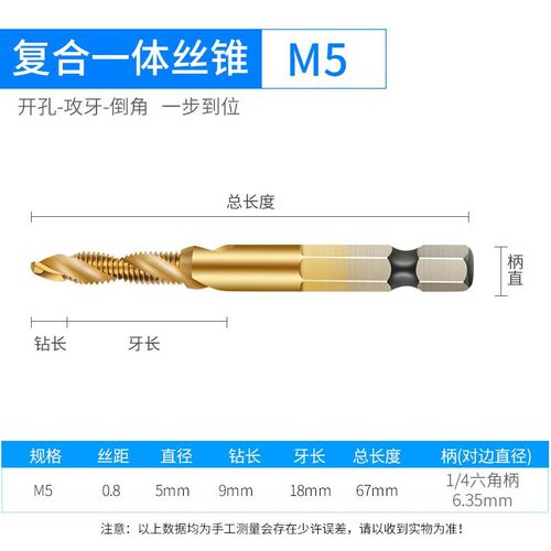 钻攻一体复合丝锥机用电动打孔攻丝钻头英制攻牙螺旋丝攻套装m6m8