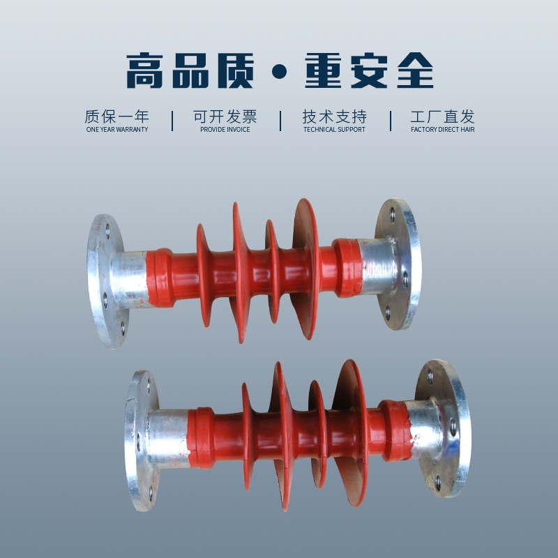 FZSW-12/5高压支柱绝缘子 硅橡胶户外绝缘子10KV柱上支柱绝缘子