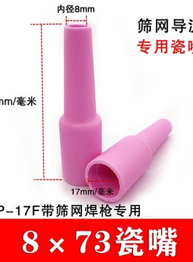 WP-17F-1可调节角度柔性y氩弧焊枪头气冷式蓝色枪头体枪把筛网配