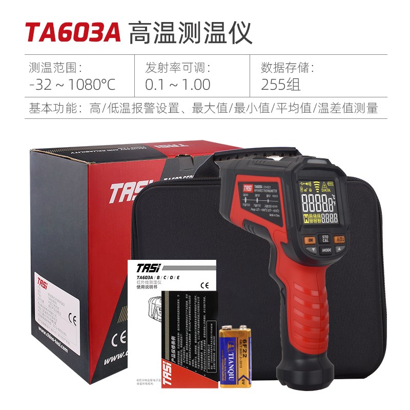 油温枪厨房专用高精度测温测量计手持式家用工业温度红外线测试仪