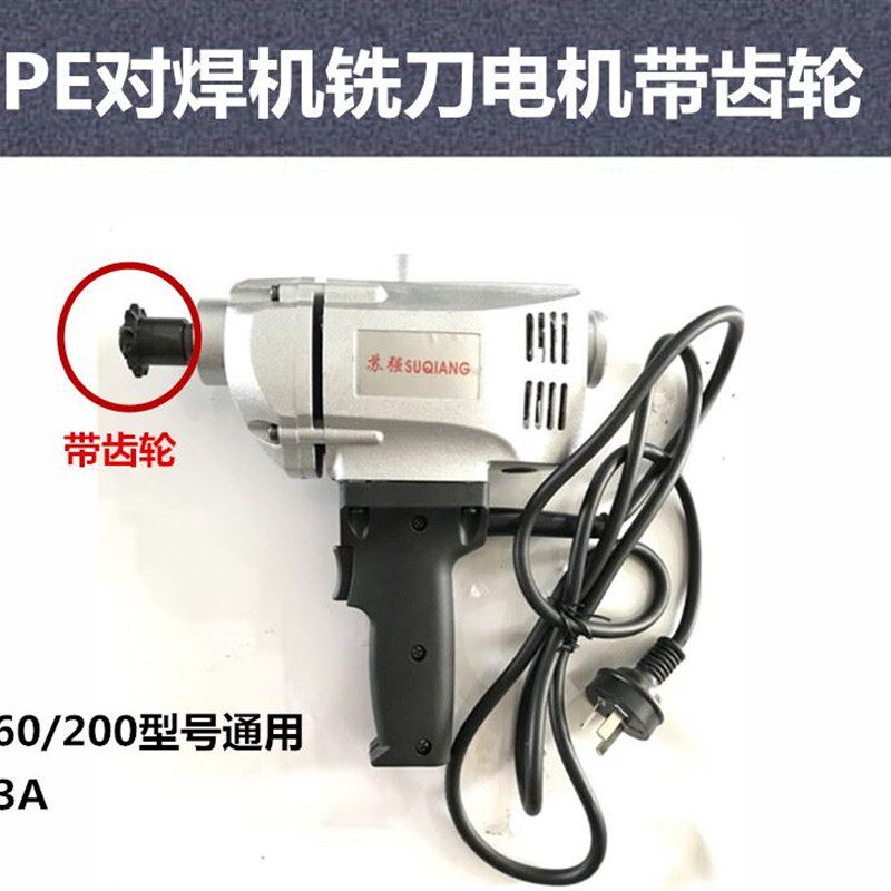 PE对焊机铣刀配件刀片电机手把 链条齿轮 偏心套热熔焊机刨刀刀架