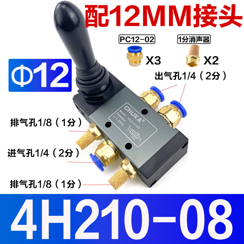 气动开关手动阀4H210-08两位五通手扳阀4H210-06气缸开关4H310-10