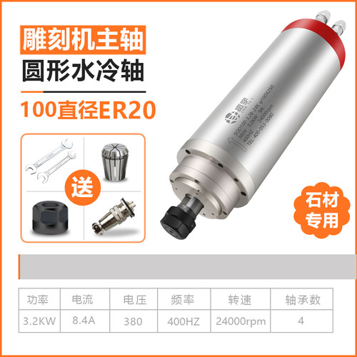 振宇SQD3.2KW雕刻机主轴电机水冷电主轴石材木工广告高速主轴