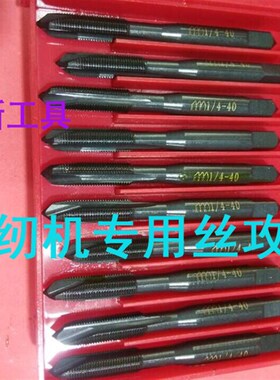 缝纫机专用先端螺尖机用丝锥氮化超硬高速钢HSS英制丝攻SM1/8-44