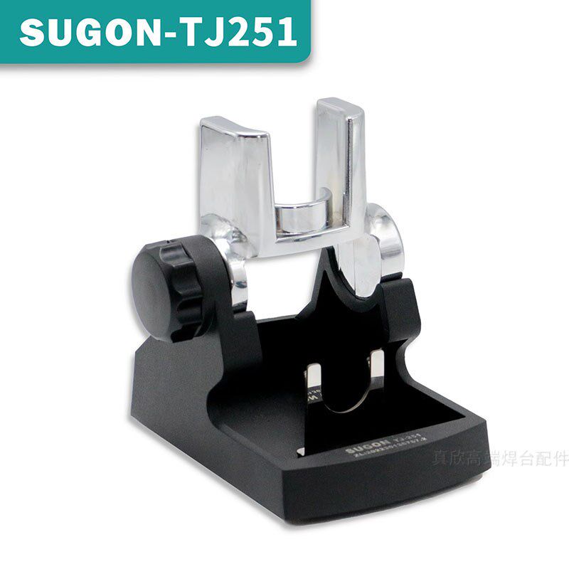 速工牌861 856  858热风枪手柄支架通用自动休眠带磁性托架风枪座