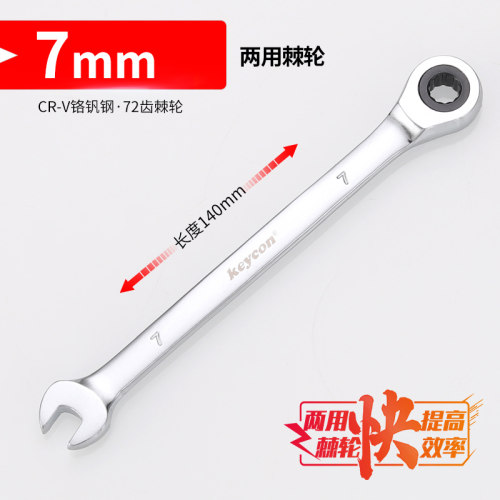 两用棘轮扳手呆梅快速半自动双向两用扳手开口6-32mm五金工具套装
