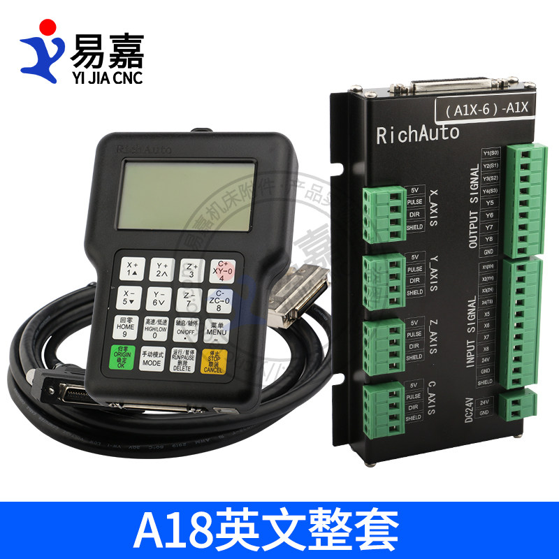 雕刻机手柄 DSP手柄 四轴联动控制系统A18S北京锐志天宏 包邮