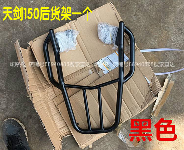 雅马哈飞致ys125 150 250后货架 尾箱支架天剑ybr150货架改装配件