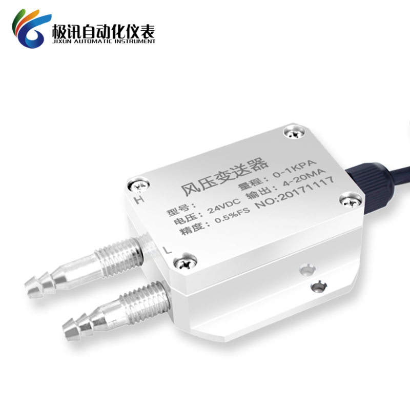 风压变送器微差压传感器压差rs485负压4-20mA风机压力管道0-5V10